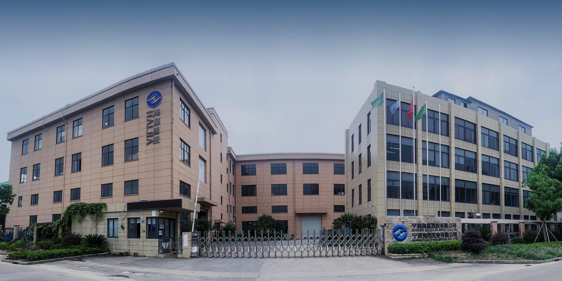 寧波海翊實業有限公司